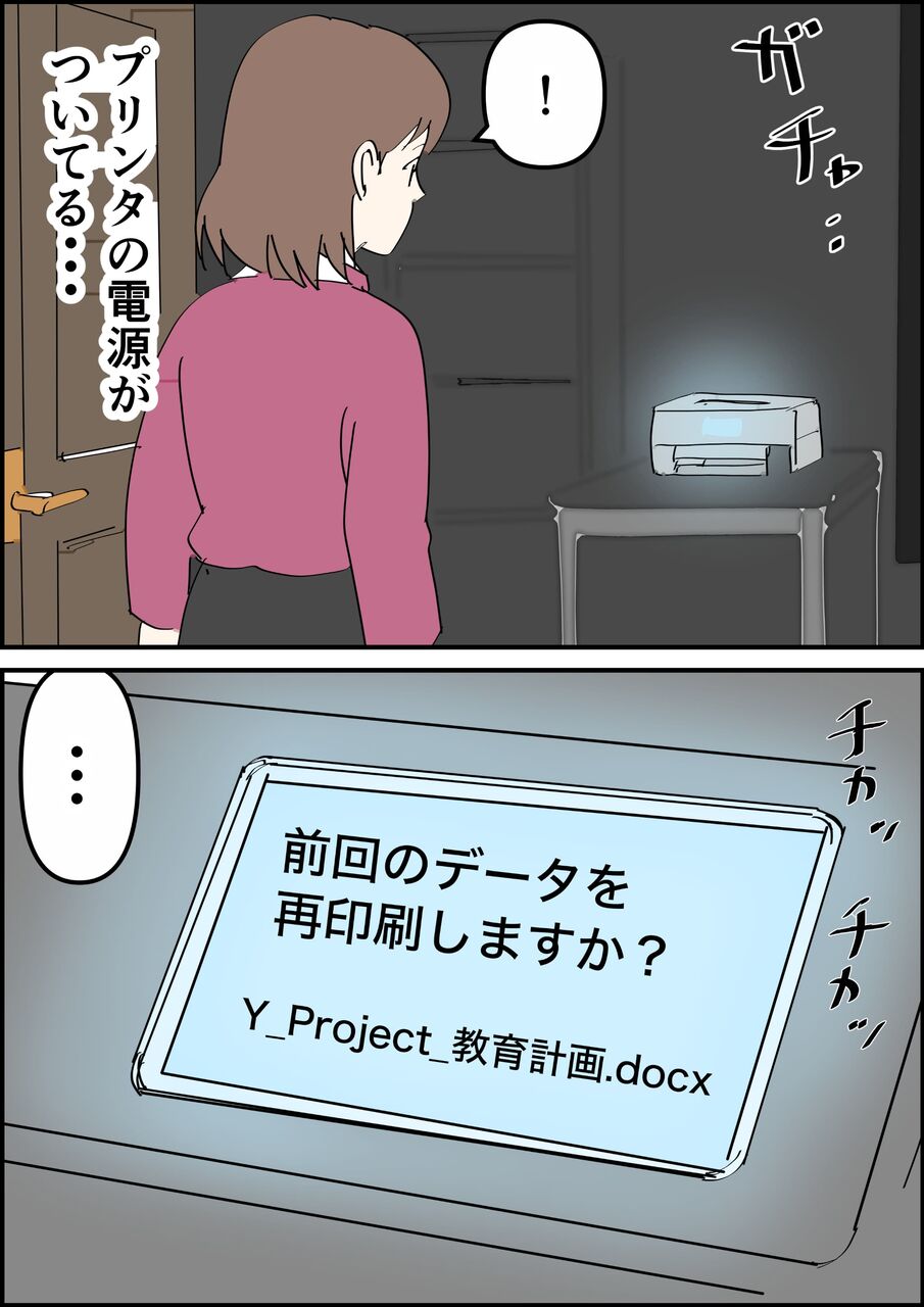 偏差値夫との赤点生活