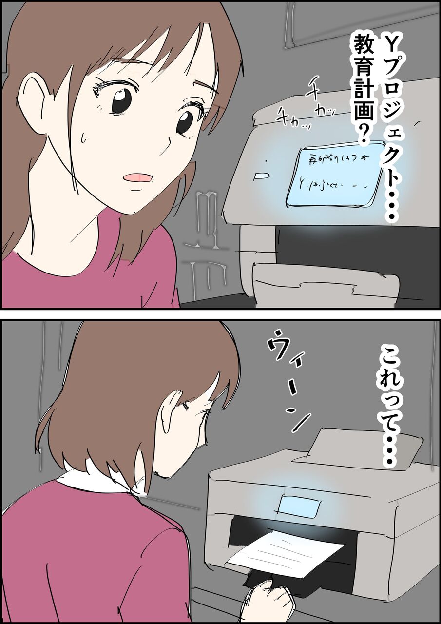 偏差値夫との赤点生活