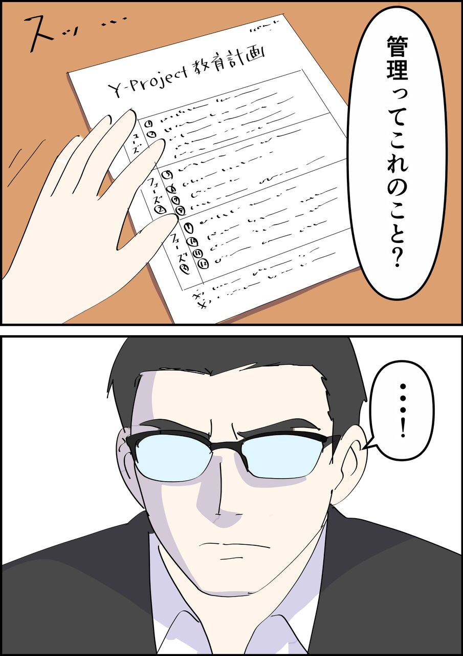 偏差値夫との赤点生活