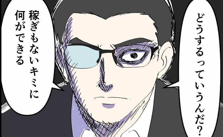 体調よりも成績優先！家族を洗脳する教育パパの恐ろしい作戦に戦慄！ #偏差値夫との赤点生活 22