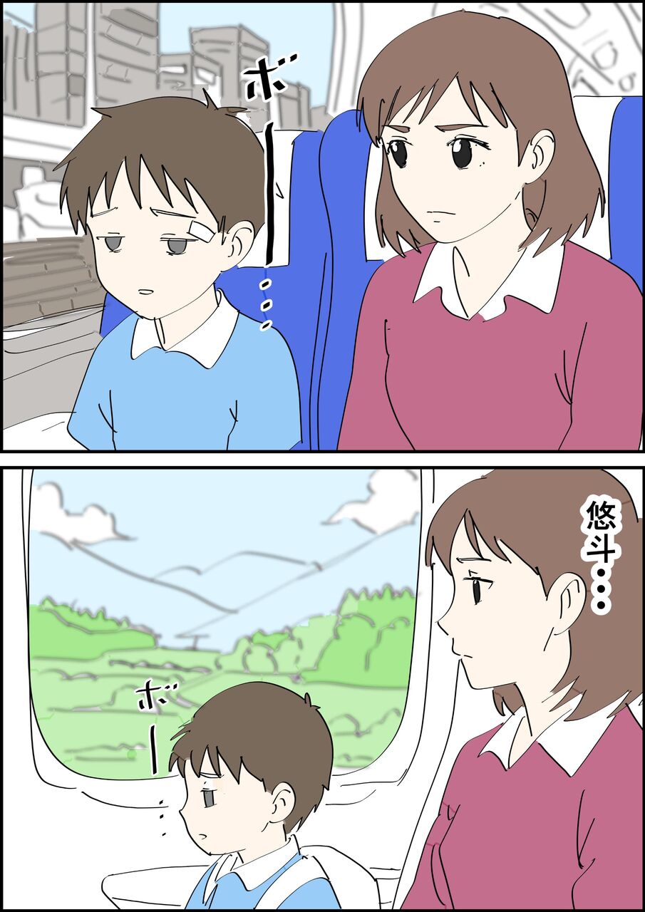 偏差値夫との赤点生活