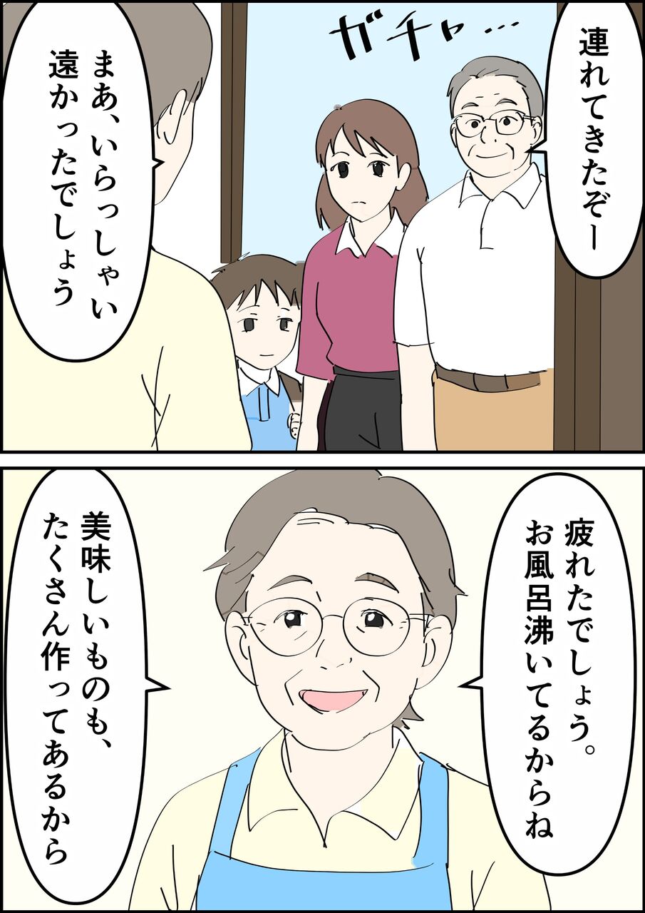 偏差値夫との赤点生活