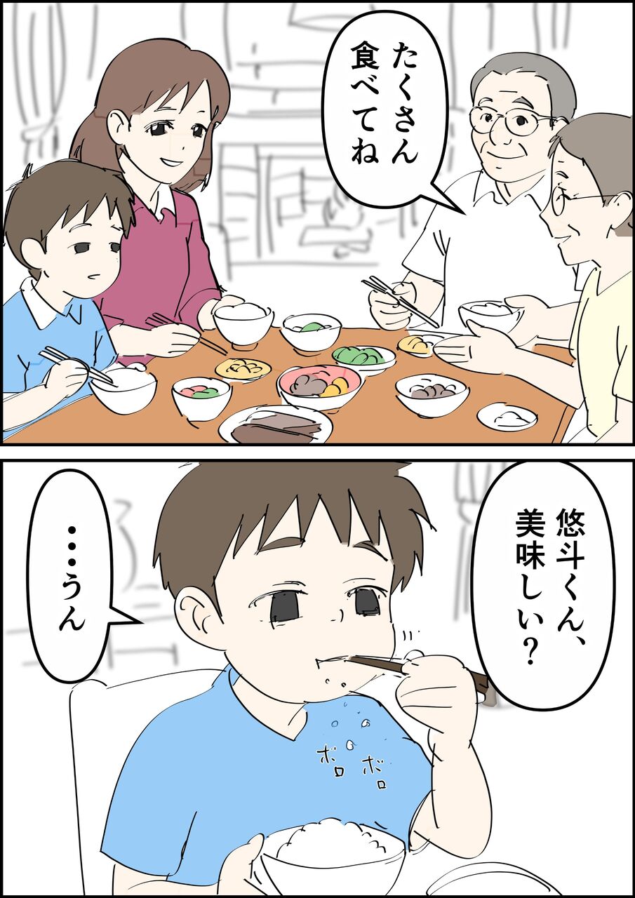 偏差値夫との赤点生活