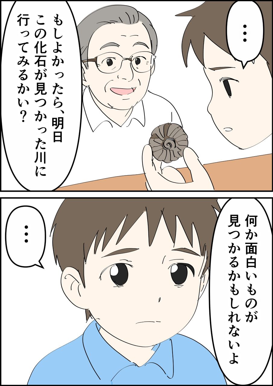偏差値夫との赤点生活