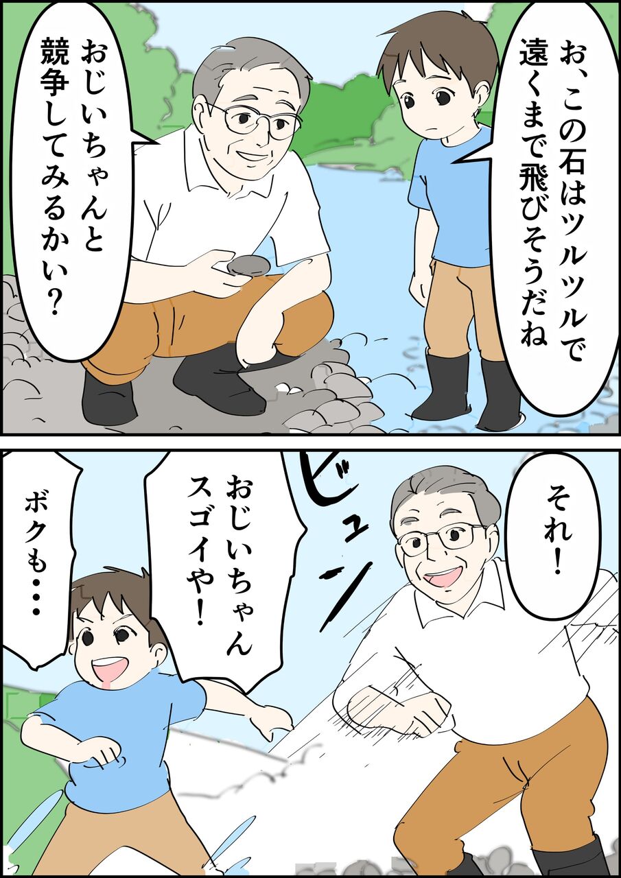 偏差値夫との赤点生活
