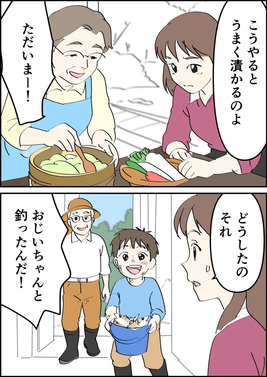 偏差値夫との赤点生活