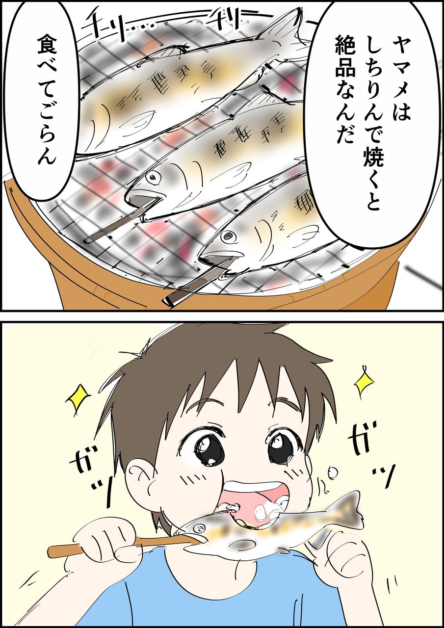 偏差値夫との赤点生活