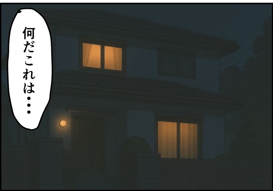 偏差値夫との赤点生活