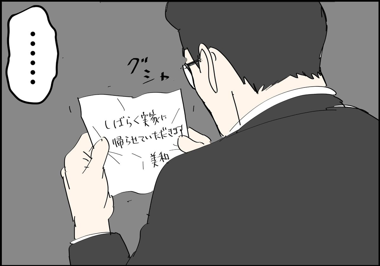 偏差値夫との赤点生活