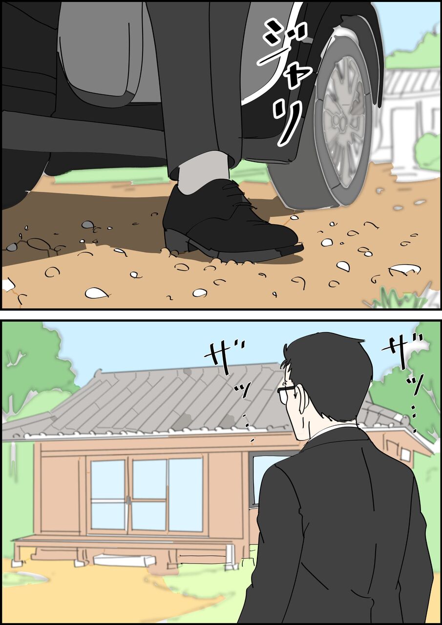 偏差値夫との赤点生活