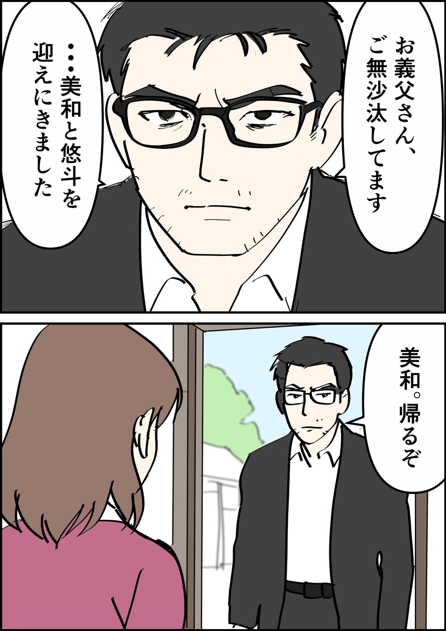 偏差値夫との赤点生活