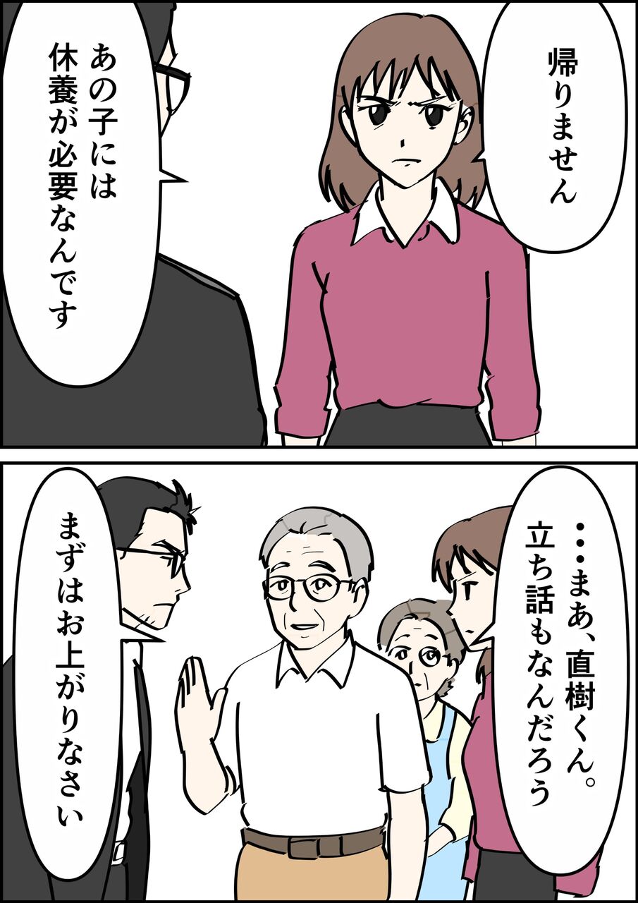 偏差値夫との赤点生活