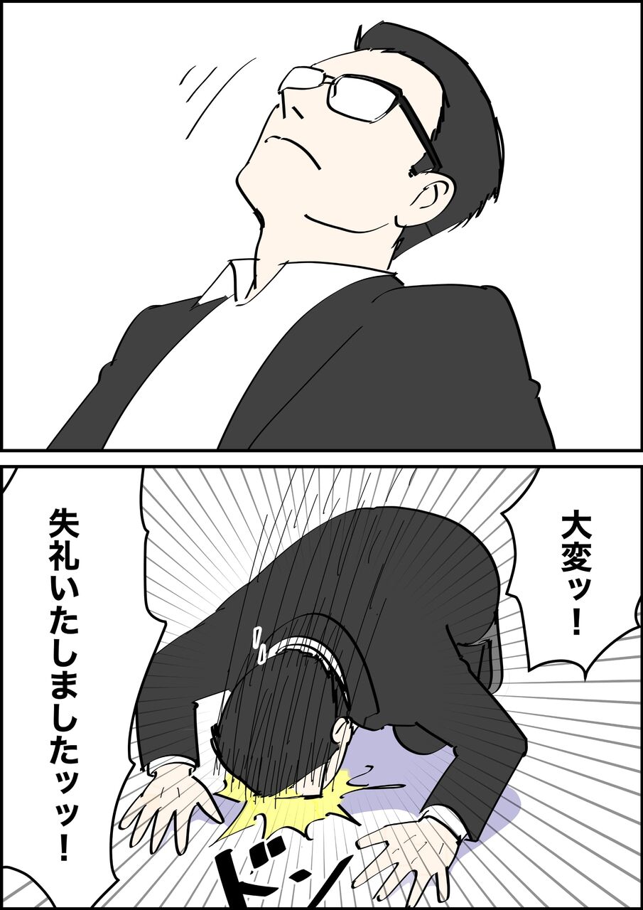 偏差値夫との赤点生活