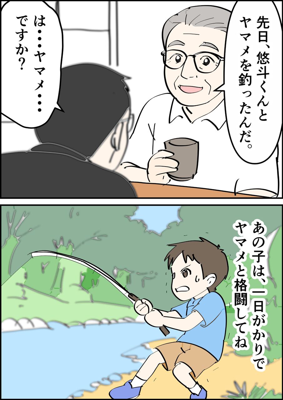 偏差値夫との赤点生活