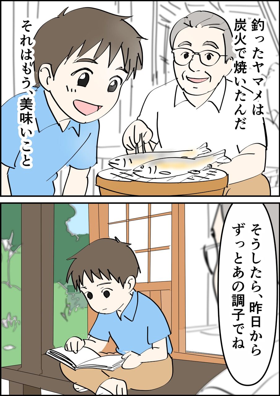 偏差値夫との赤点生活