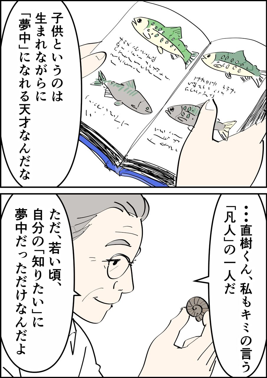 偏差値夫との赤点生活