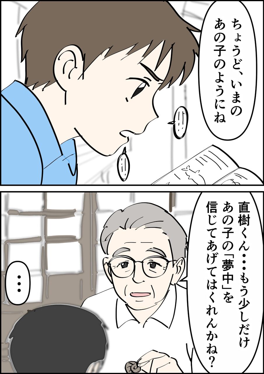 偏差値夫との赤点生活