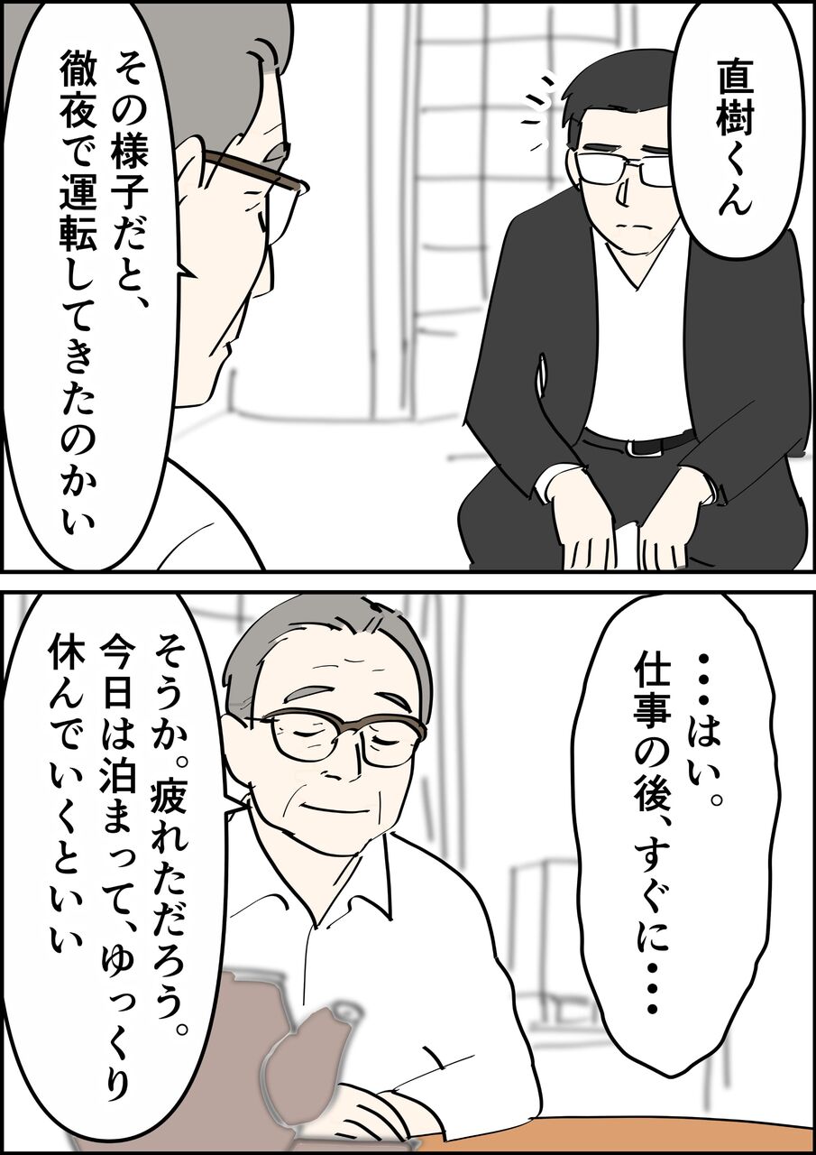 偏差値夫との赤点生活