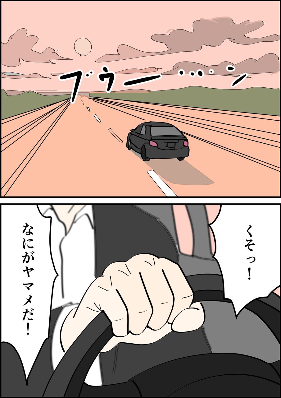 偏差値夫との赤点生活