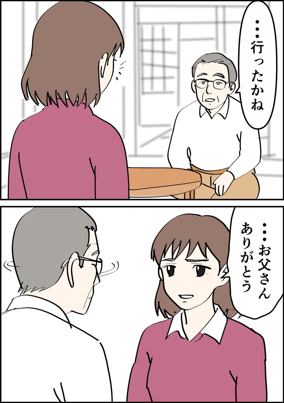 偏差値夫との赤点生活