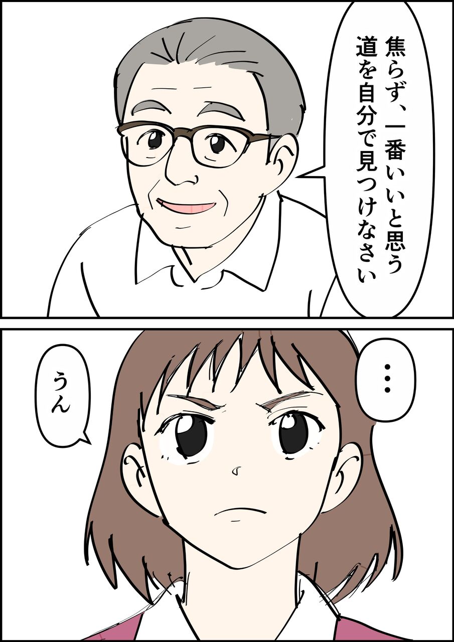 偏差値夫との赤点生活