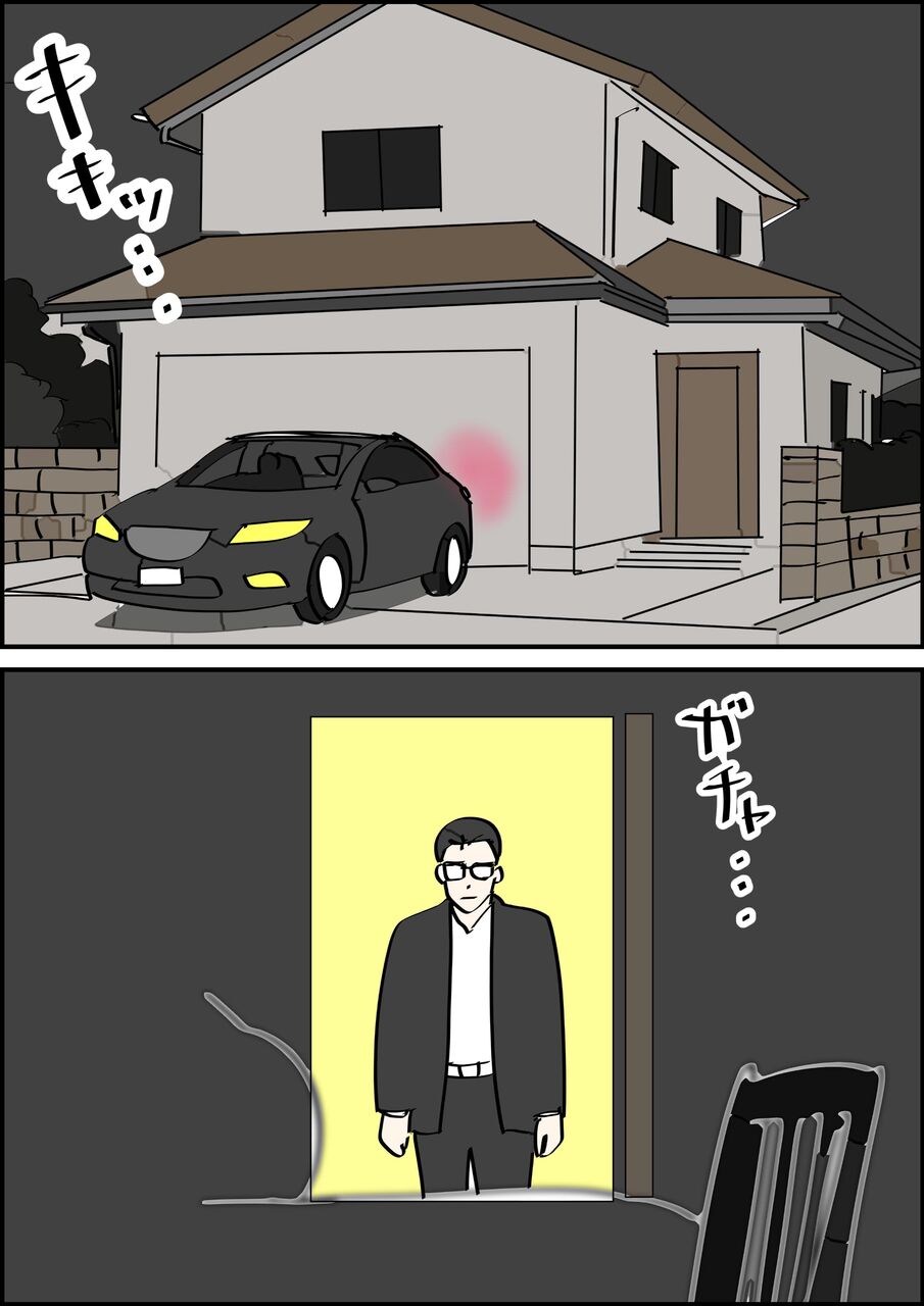 偏差値夫との赤点生活