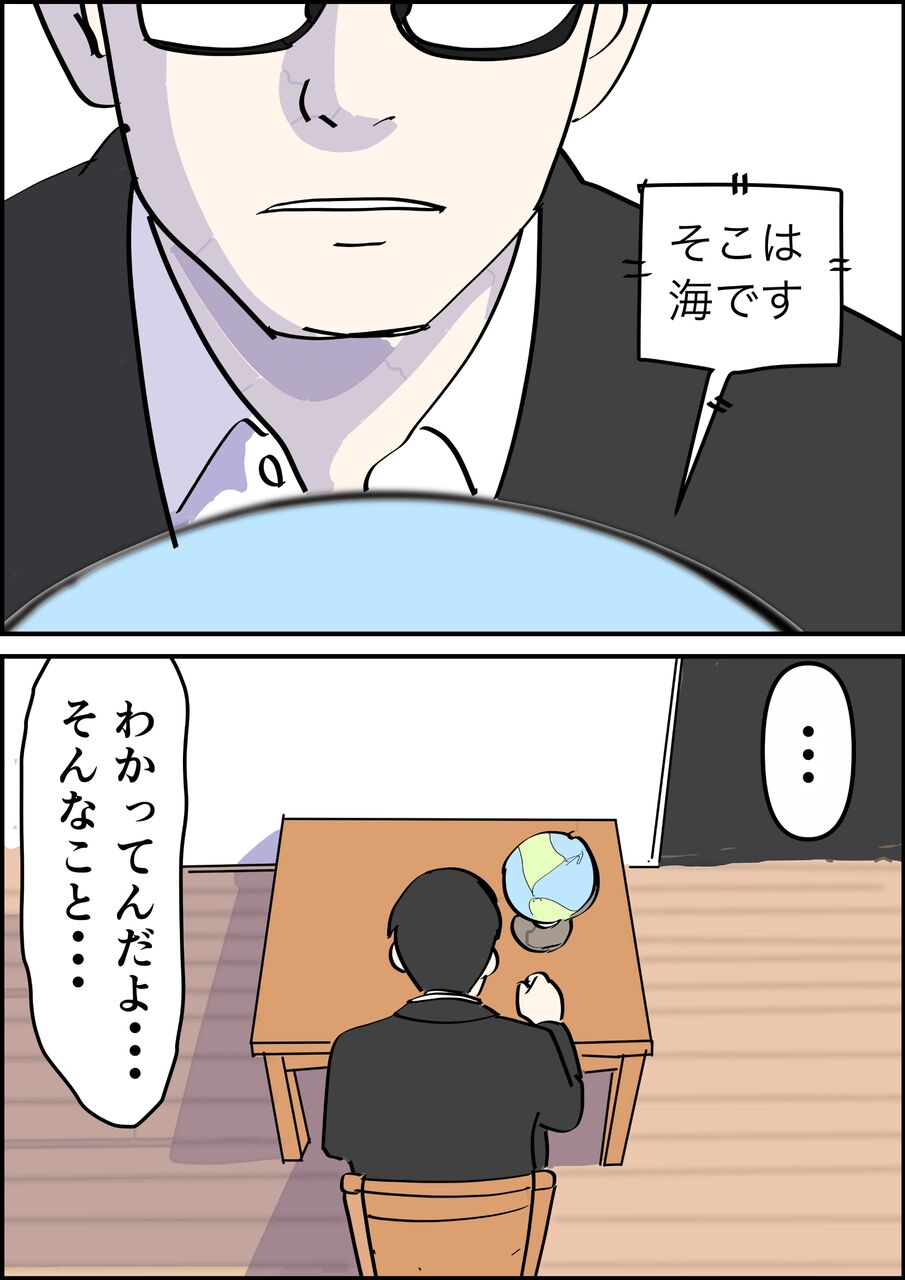 偏差値夫との赤点生活