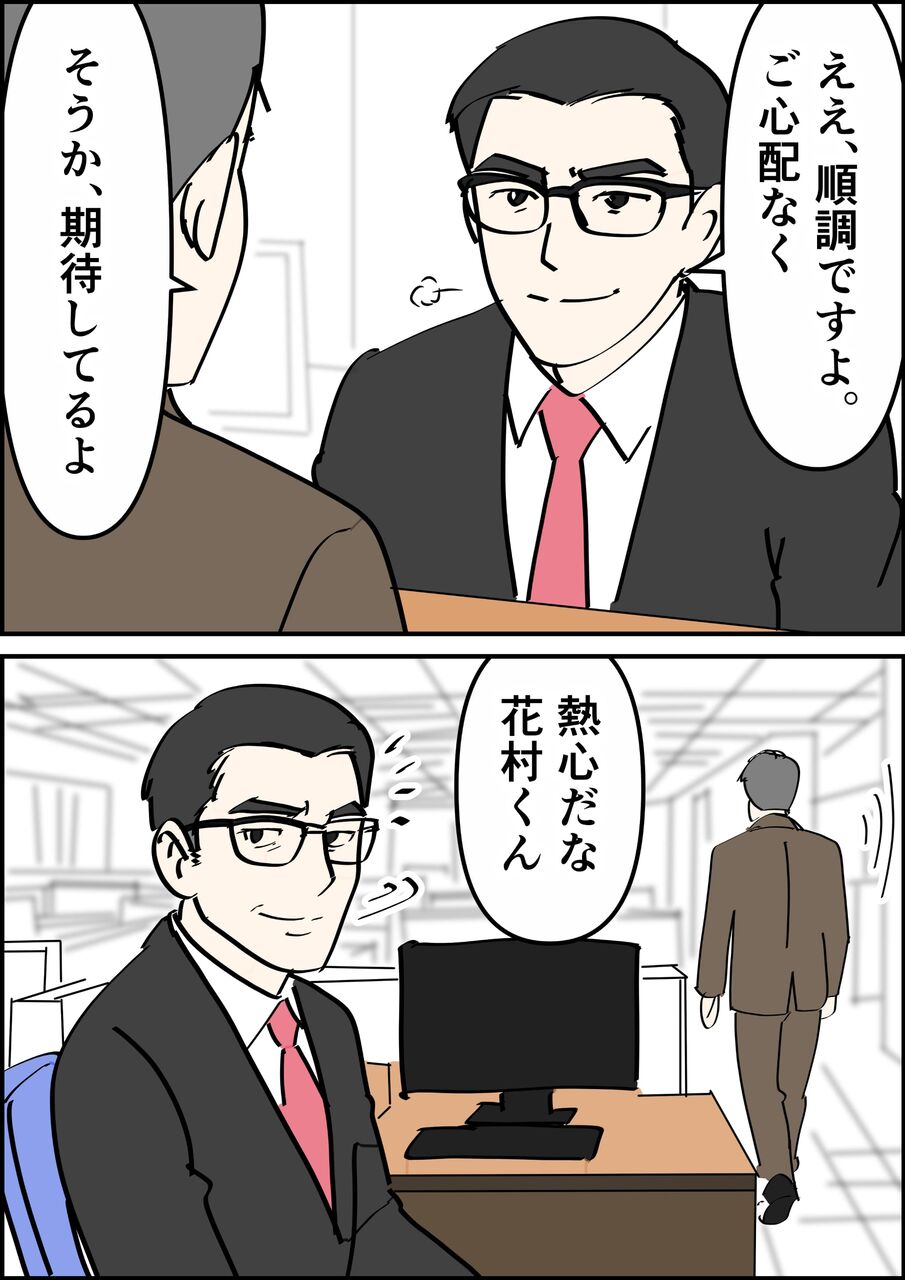 偏差値夫との赤点生活