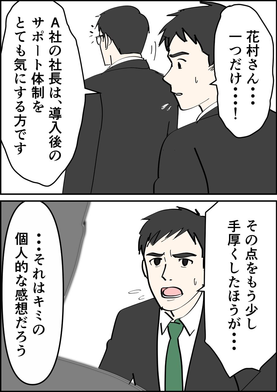 偏差値夫との赤点生活