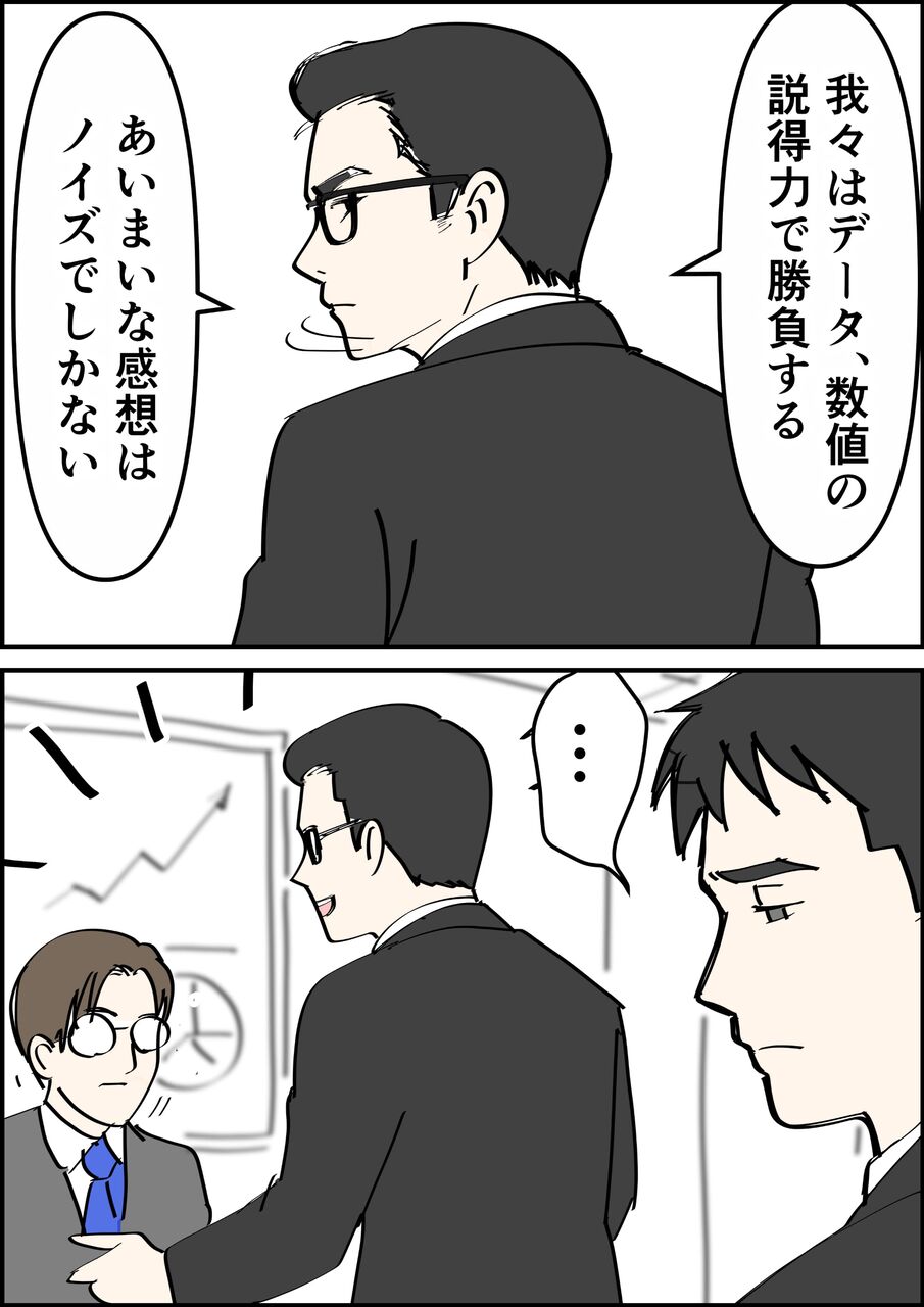 偏差値夫との赤点生活