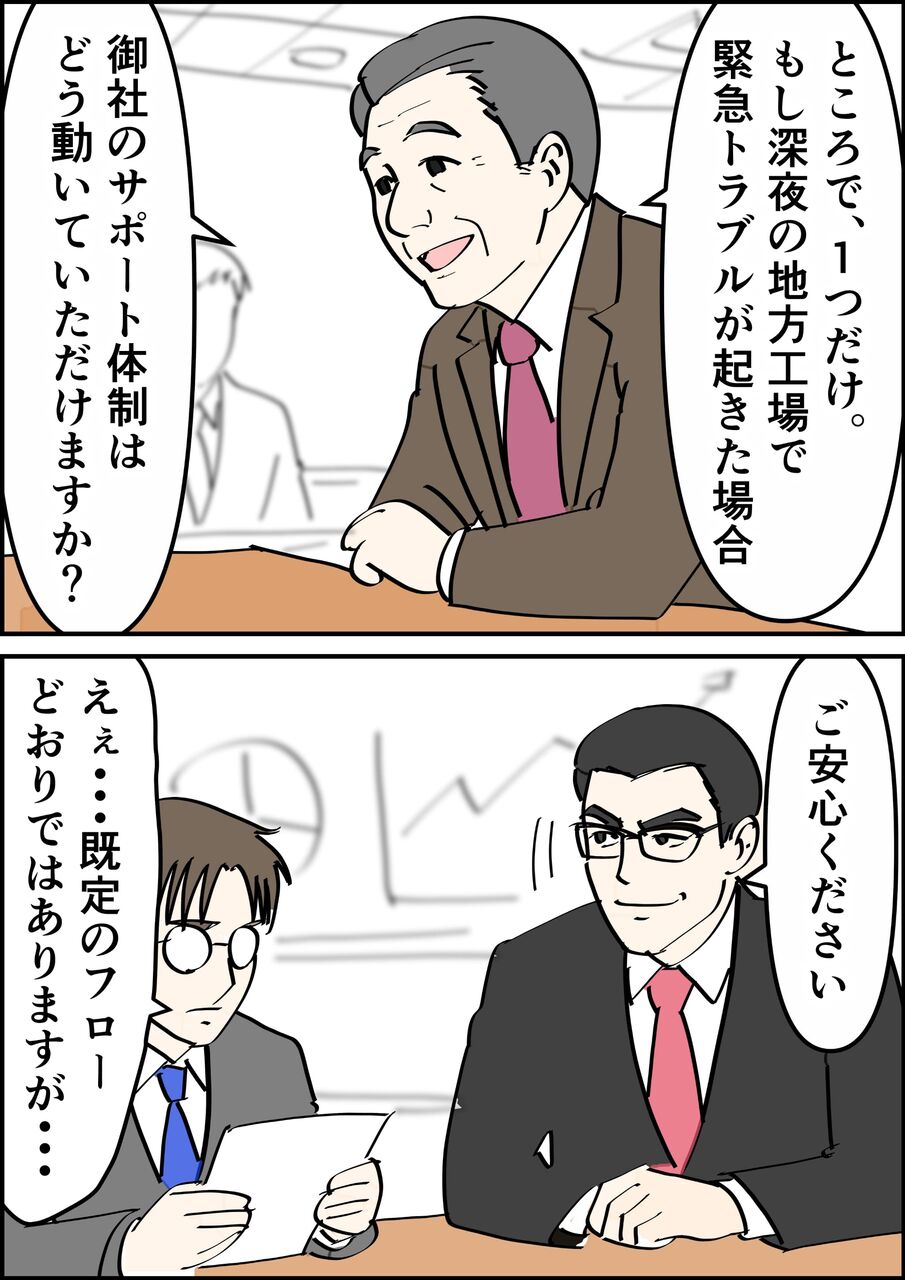 偏差値夫との赤点生活