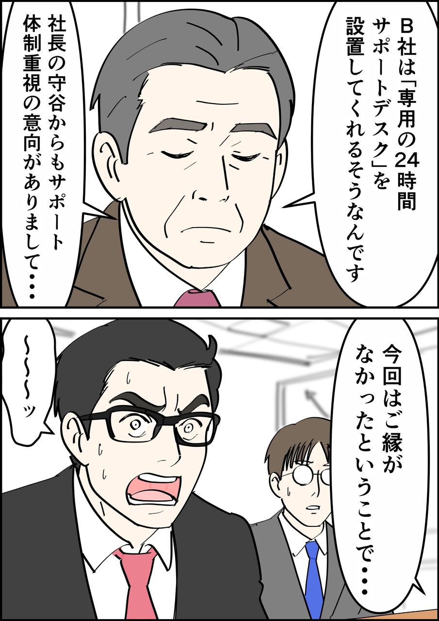 偏差値夫との赤点生活