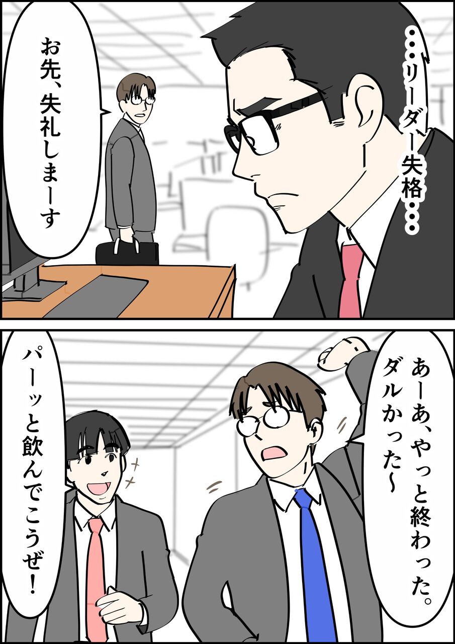 偏差値夫との赤点生活