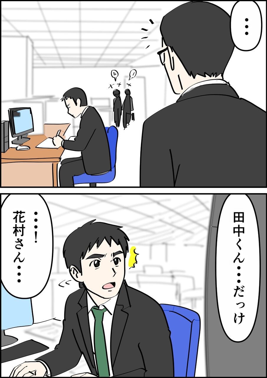 偏差値夫との赤点生活