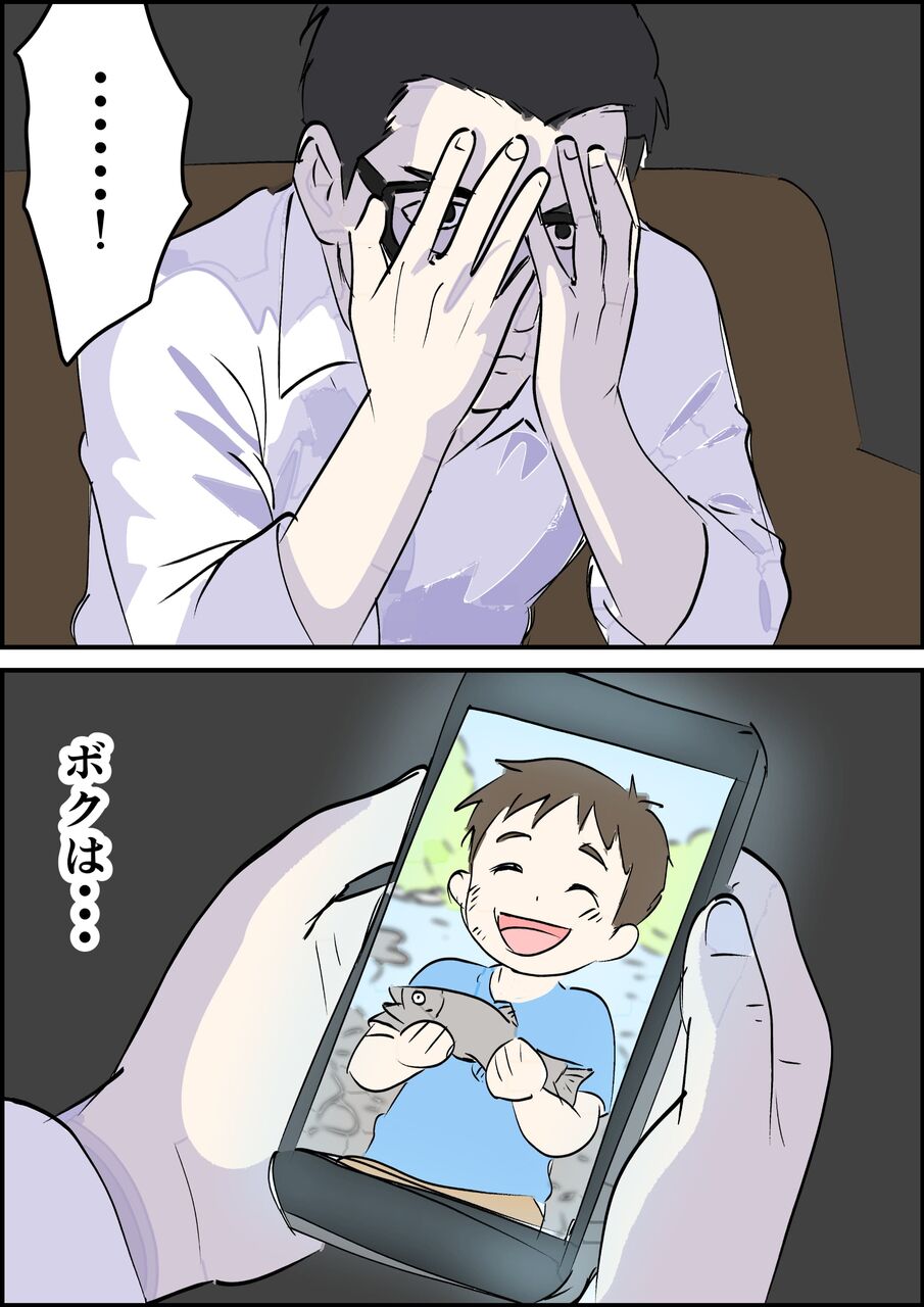 偏差値夫との赤点生活