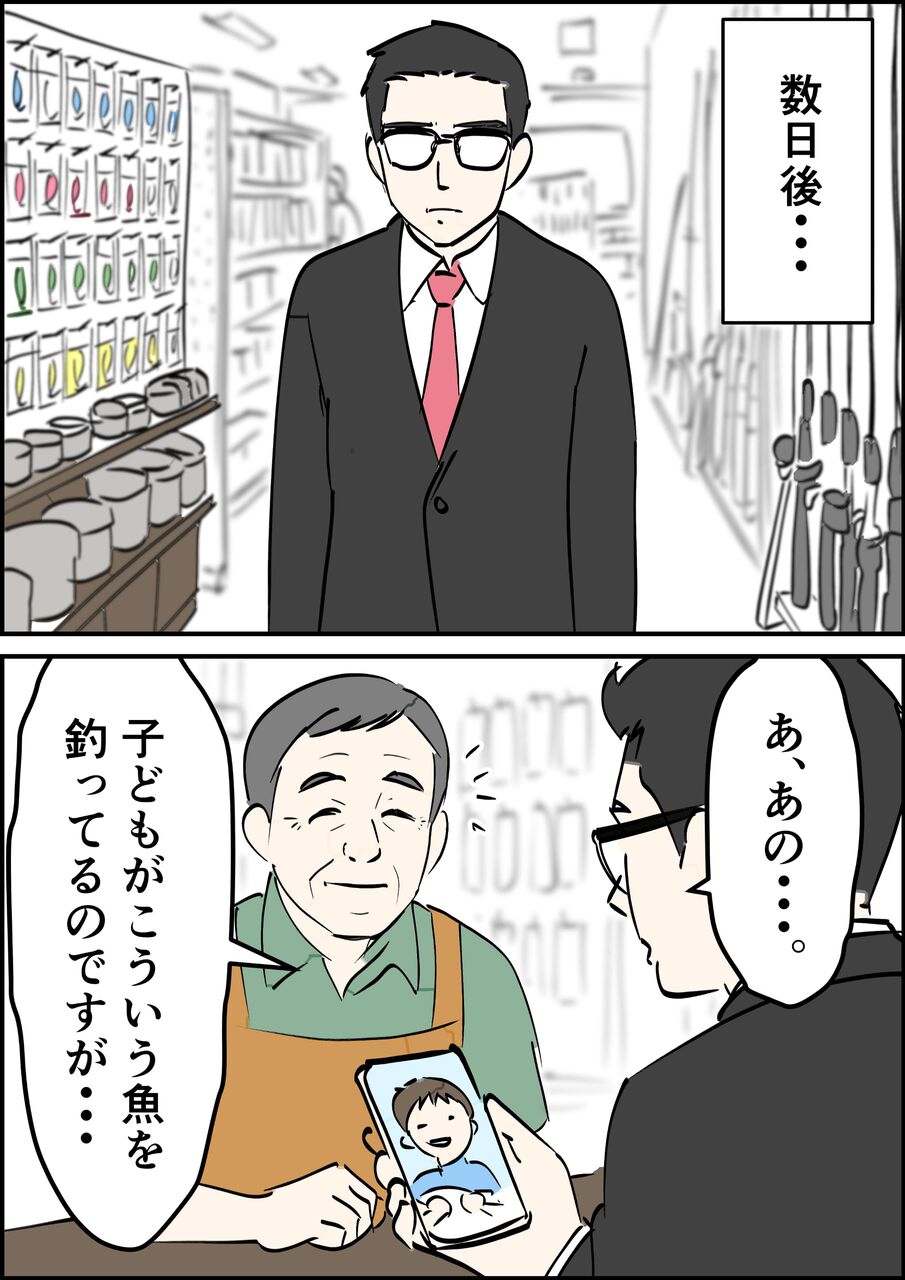 偏差値夫との赤点生活