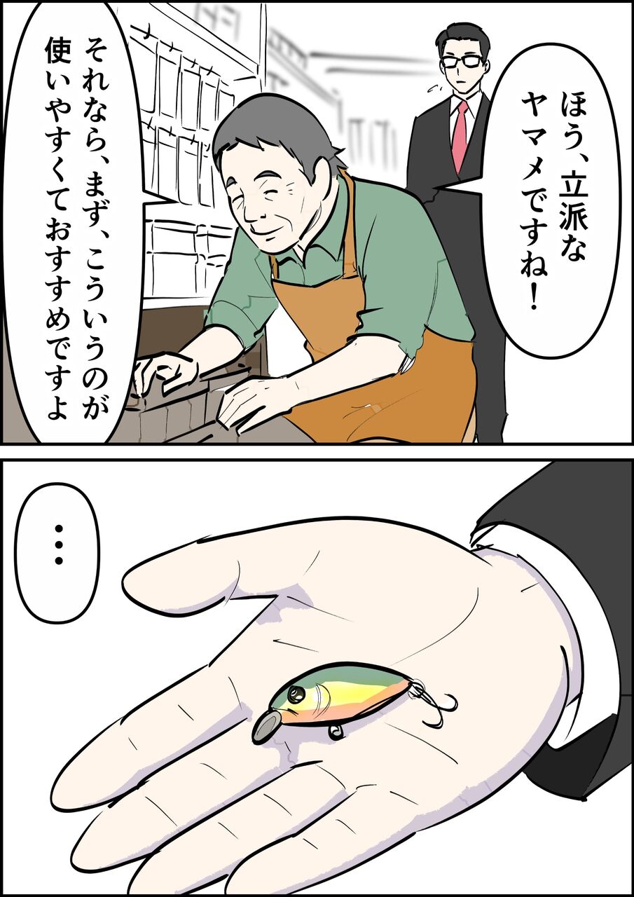 偏差値夫との赤点生活