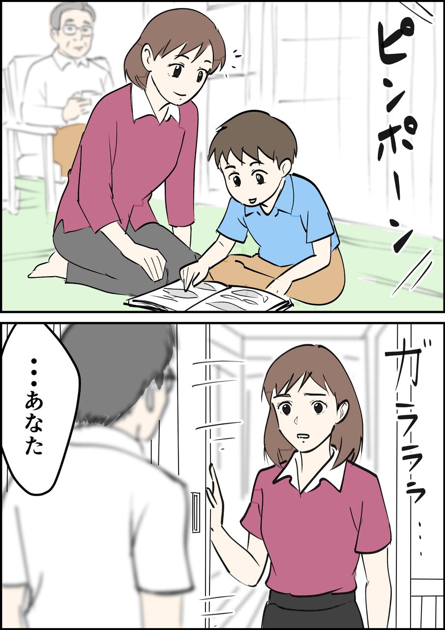 偏差値夫との赤点生活