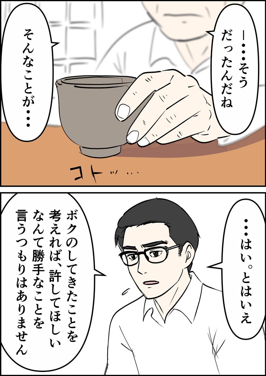 偏差値夫との赤点生活