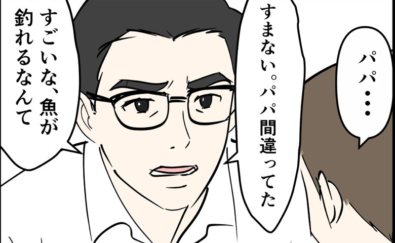 「すまない…」教育パパが謝罪！勉強を強要された息子の反応は…？ #偏差値夫との赤点生活 29