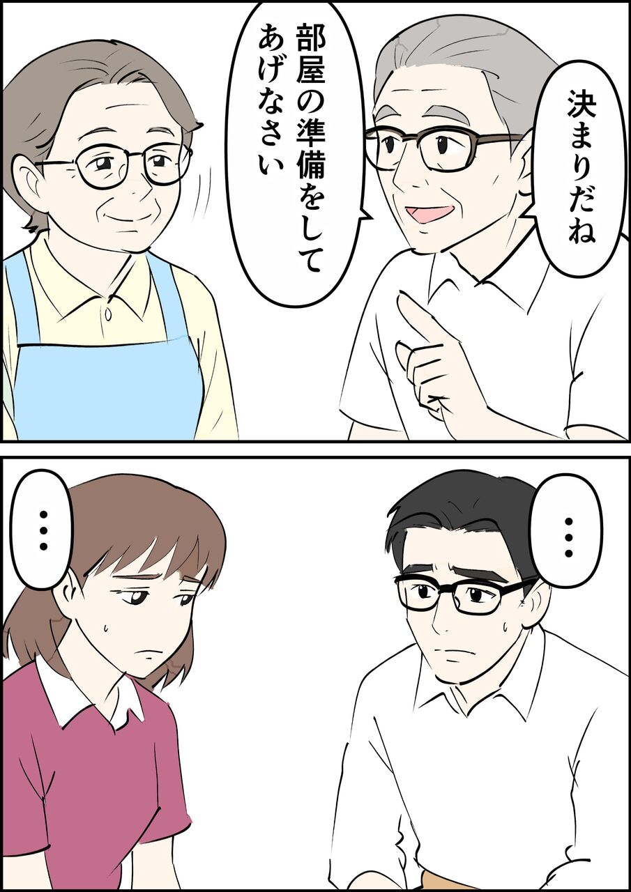 偏差値夫との赤点生活
