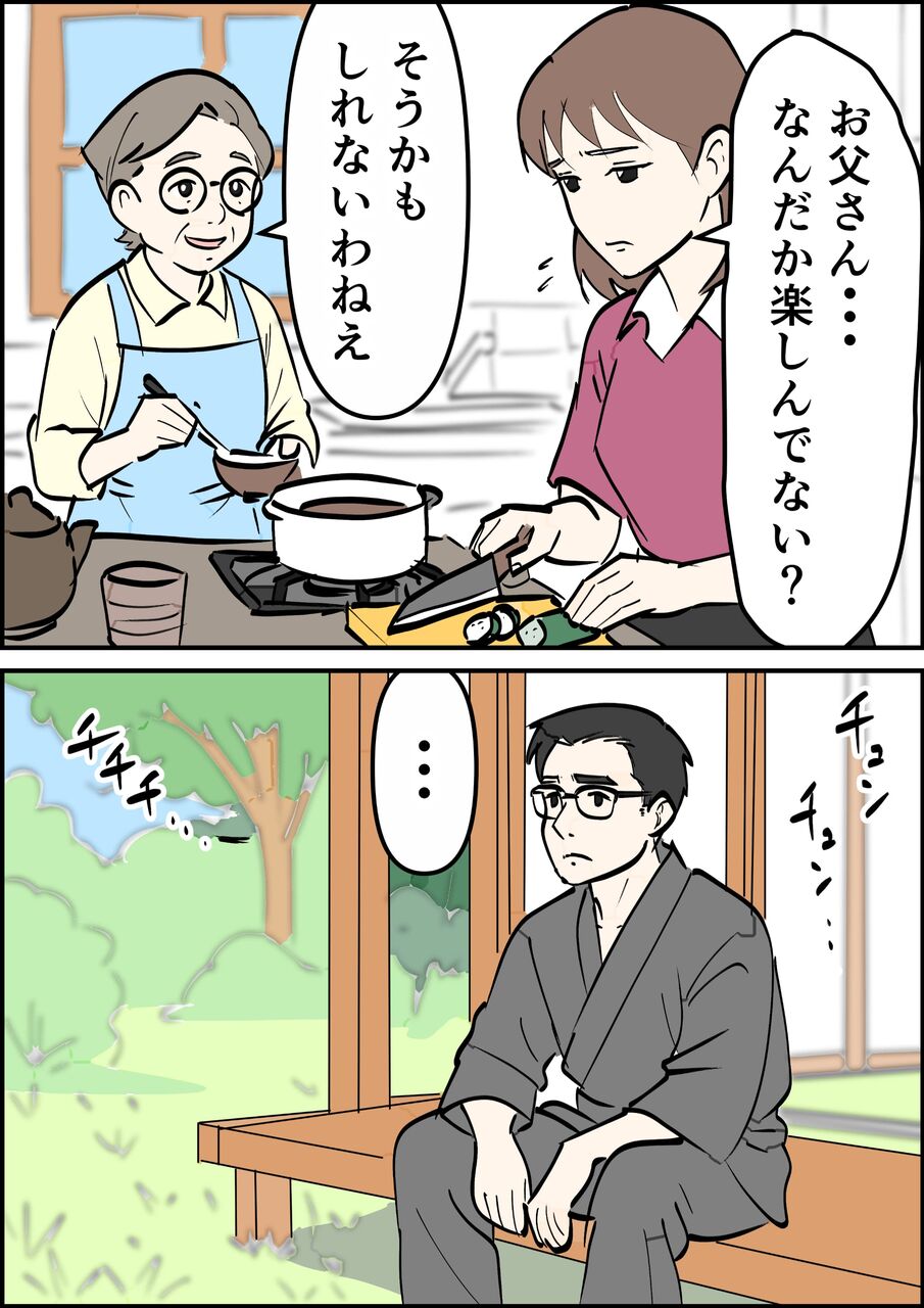 偏差値夫との赤点生活