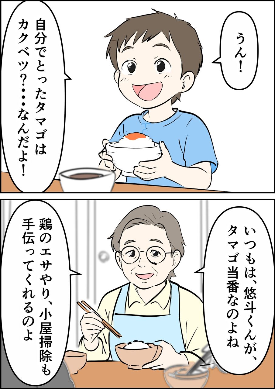 偏差値夫との赤点生活