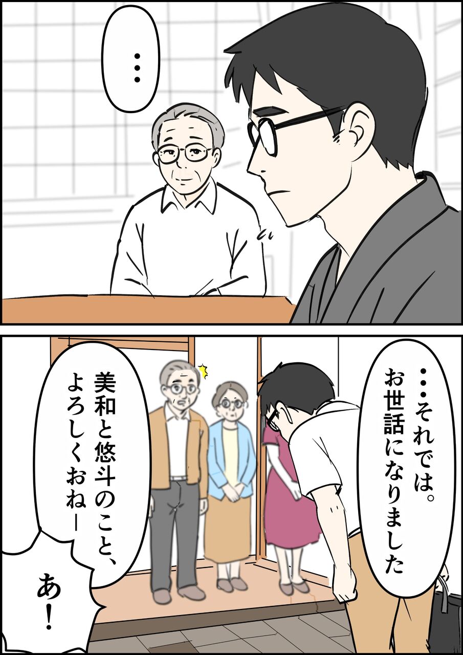 偏差値夫との赤点生活