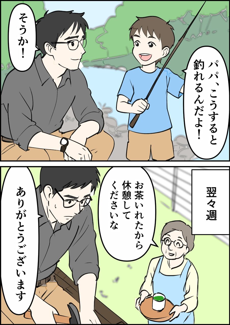 偏差値夫との赤点生活