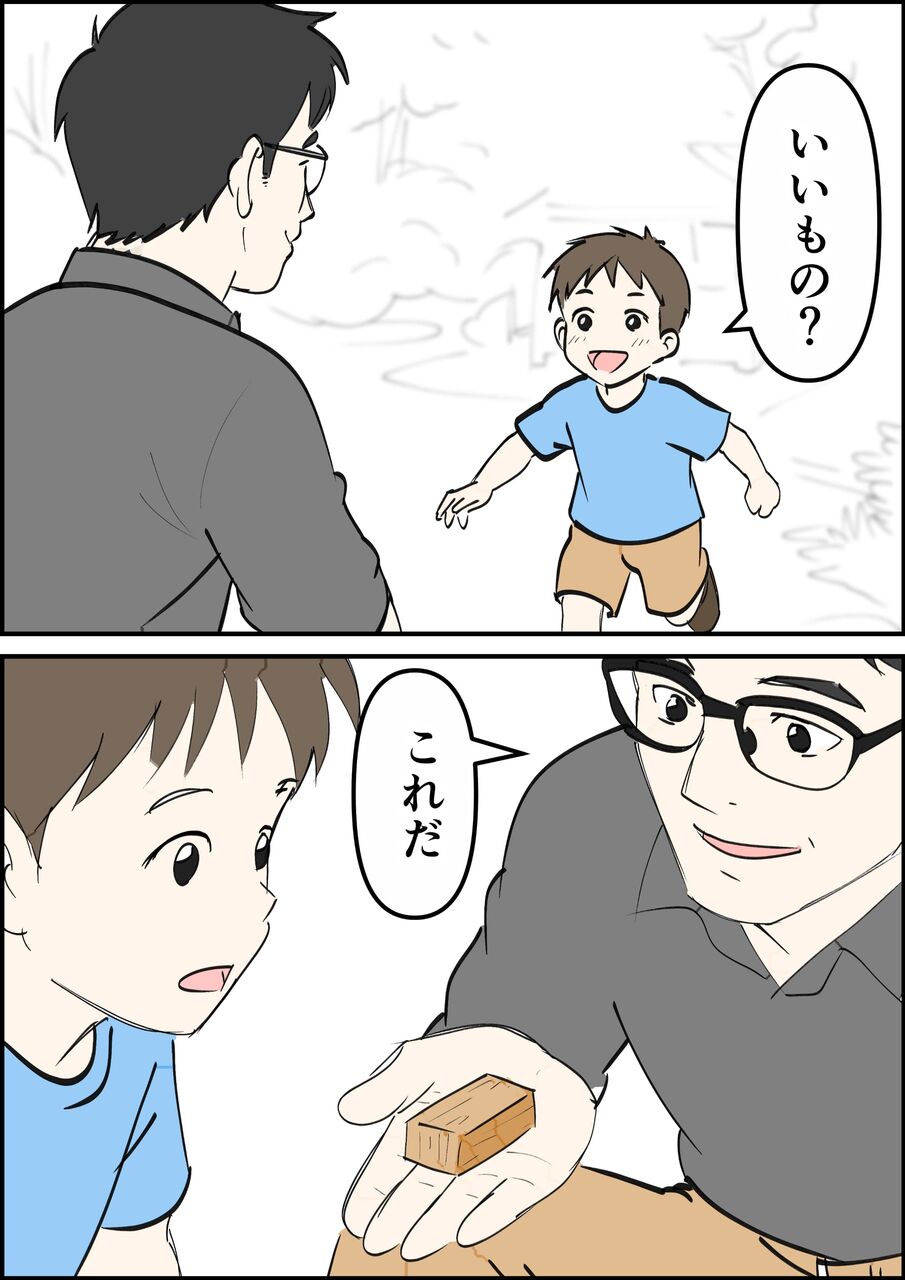 偏差値夫との赤点生活