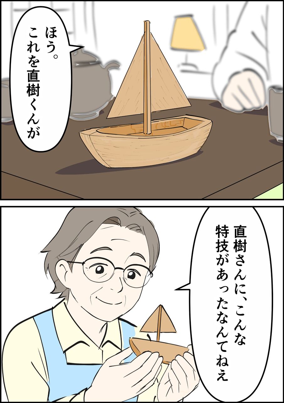 偏差値夫との赤点生活
