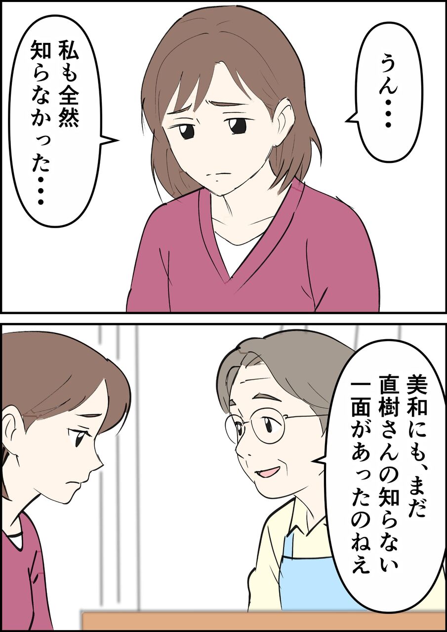 偏差値夫との赤点生活