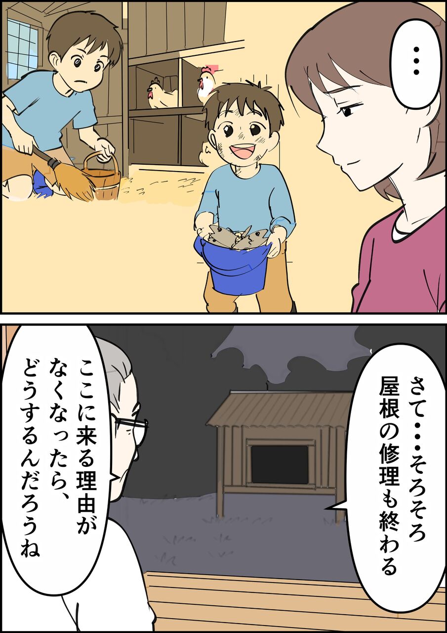 偏差値夫との赤点生活