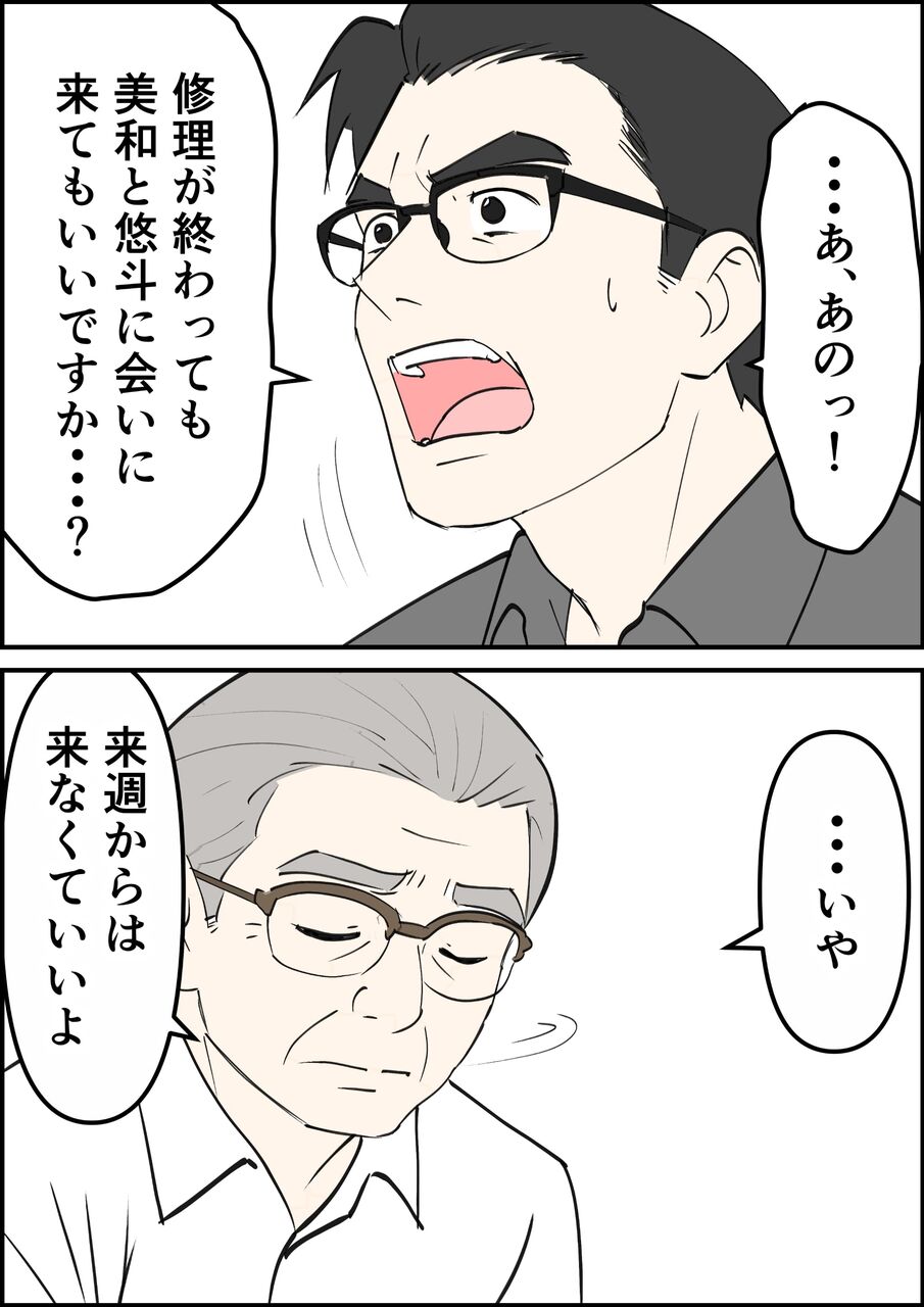 偏差値夫との赤点生活